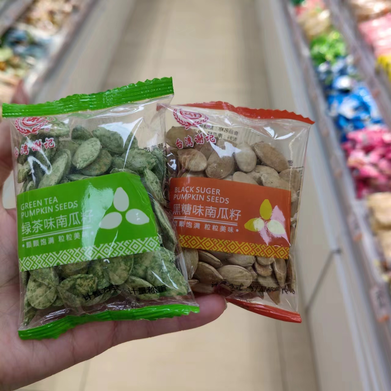 台湾谢记黑糖南瓜子绿茶南瓜子小包装办公室休闲零食谢记瓜子