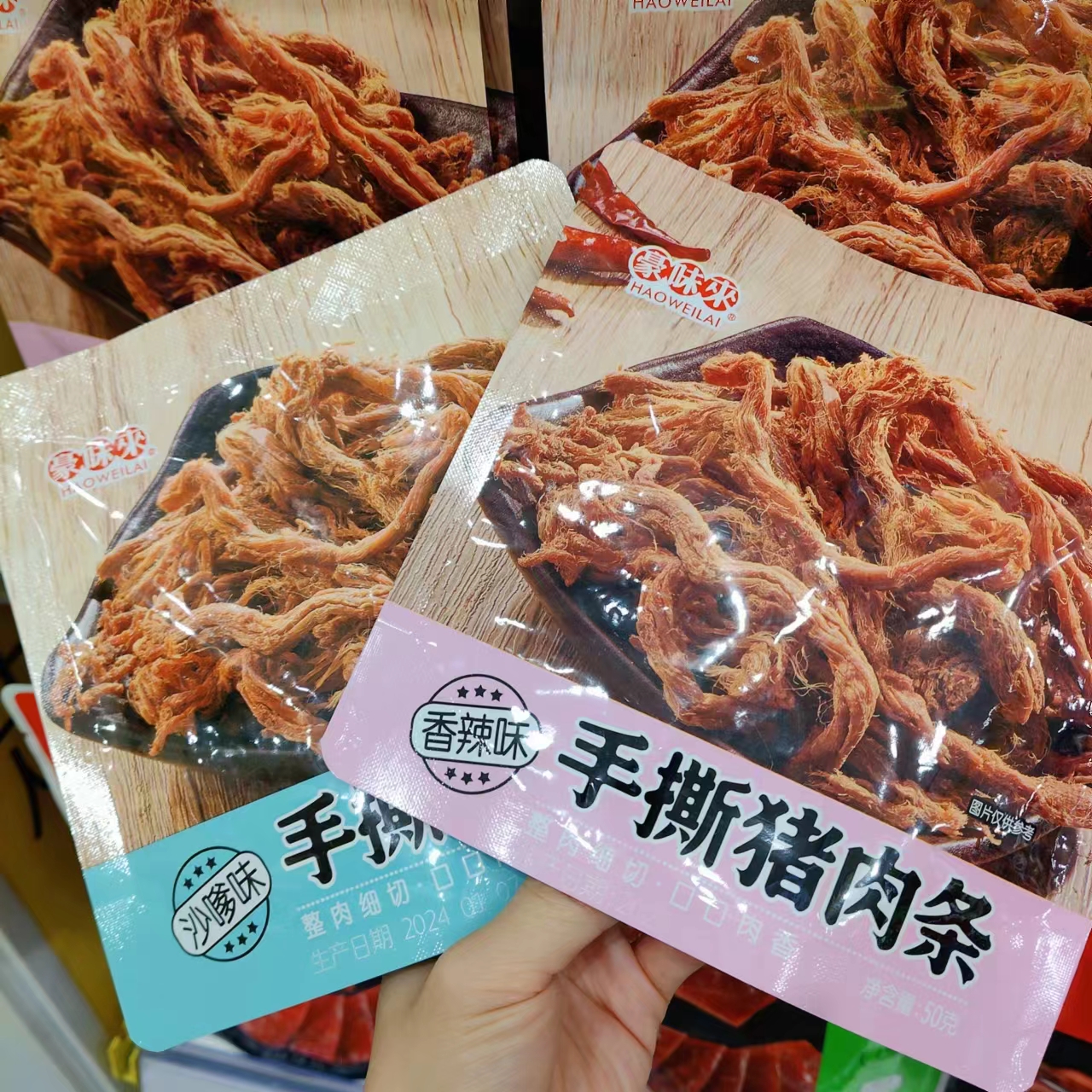 零食优很忙豪味来手撕猪肉条沙嗲香辣味细切点心小吃50克满35包邮