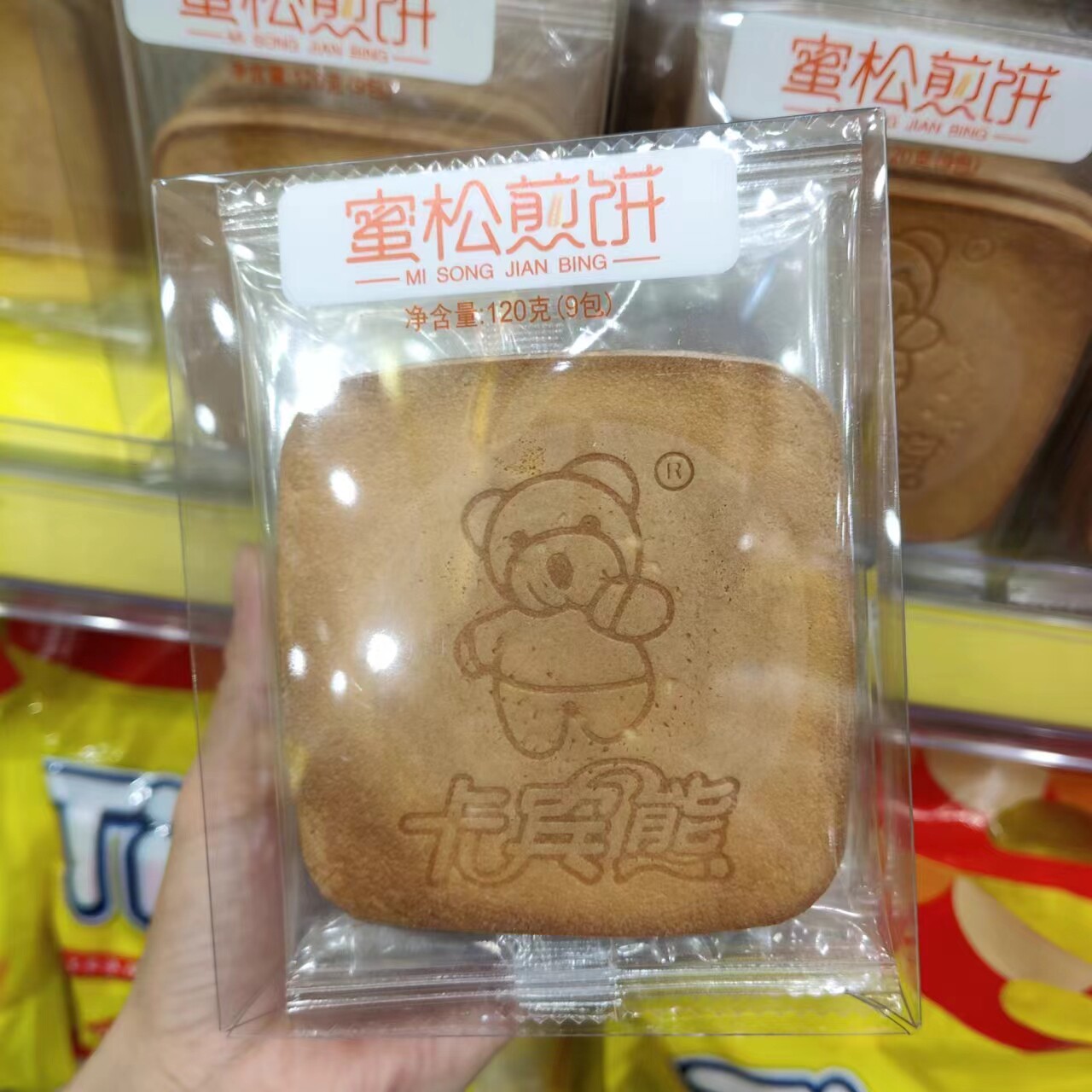 零食优选很忙卡宾熊蜜松煎饼干蛋烤味休闲点心小吃120g盒装满35包