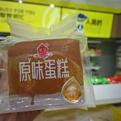 零食优选很忙Ran然利原味蛋糕面包休闲点心营养早餐解馋小吃散称