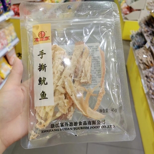 费 零食很忙富丹手撕鱿鱼干鱿鱼丝40g芥末鱿鱼休闲小吃满35元 免邮