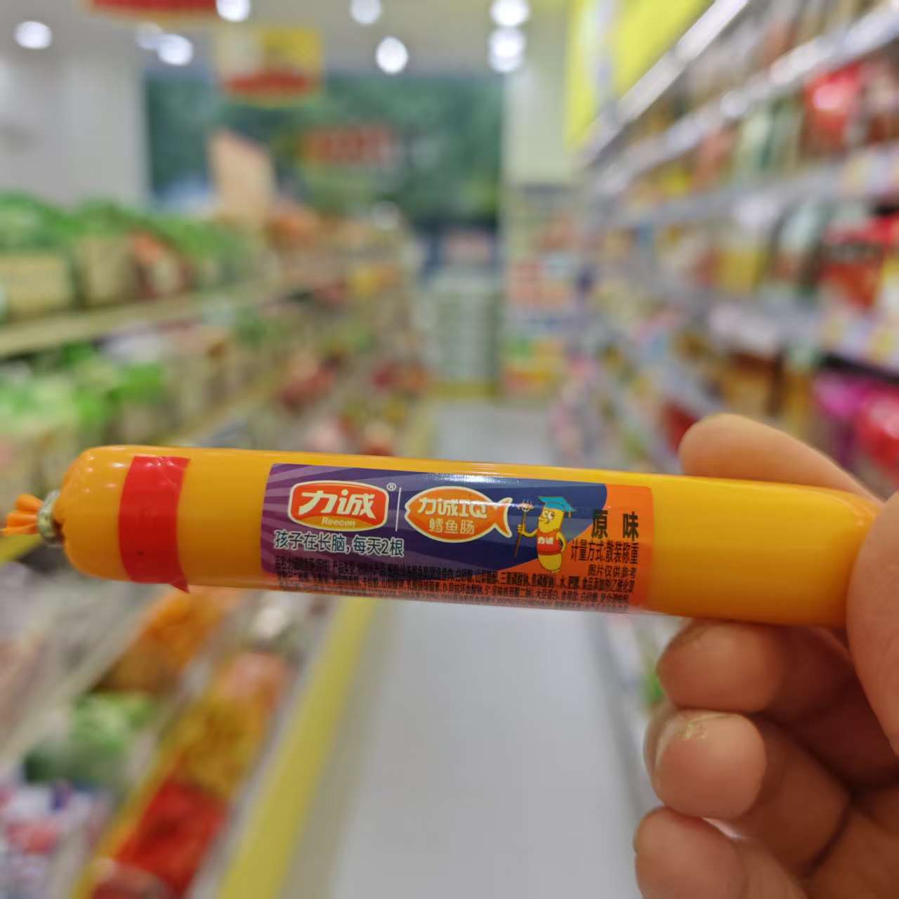 零食优选很忙力诚鳕鱼肠原味网红休闲解馋儿童小吃全店满35元包邮