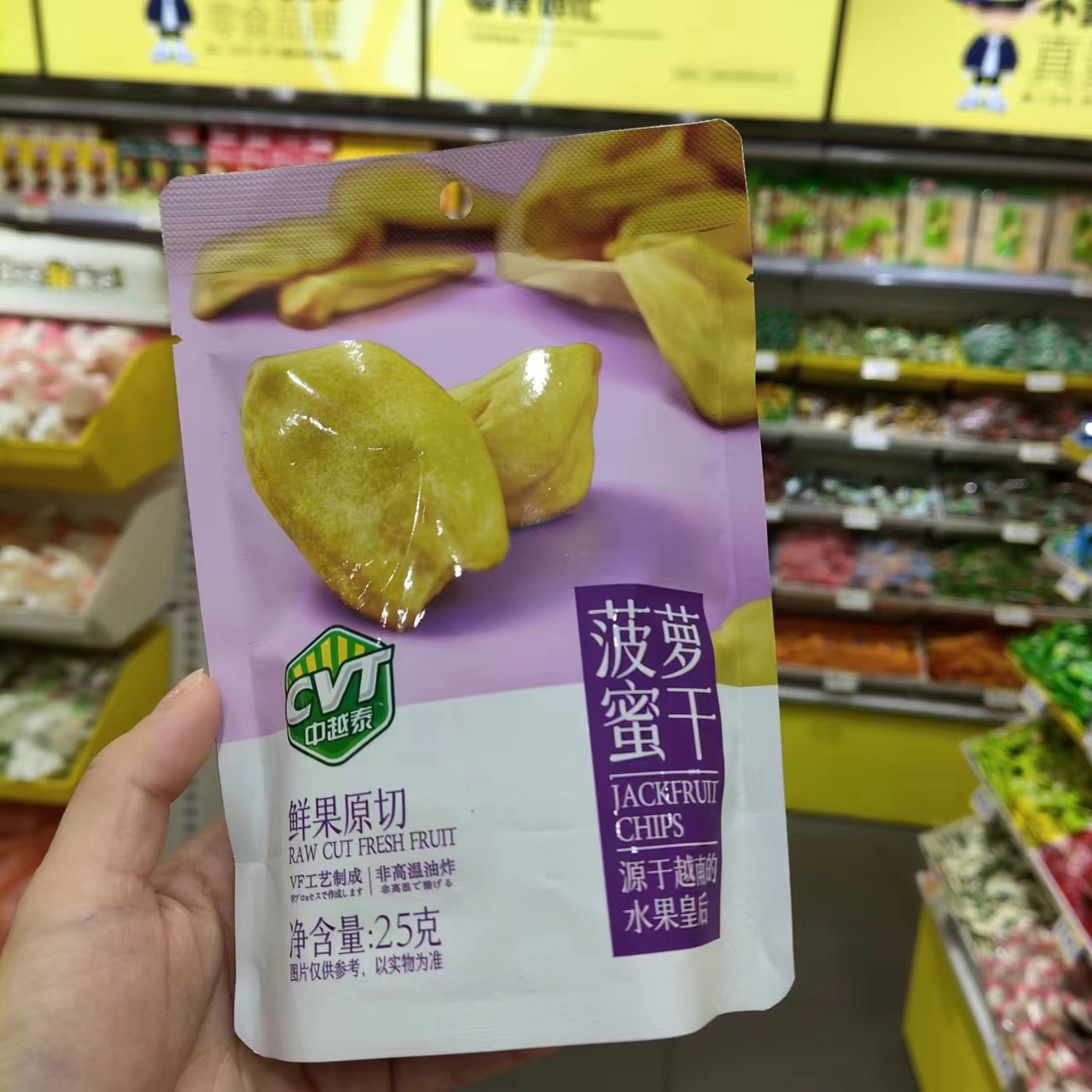 优选零食忙中越泰菠萝蜜干鲜果原切水果干点心小吃25克满35元包邮