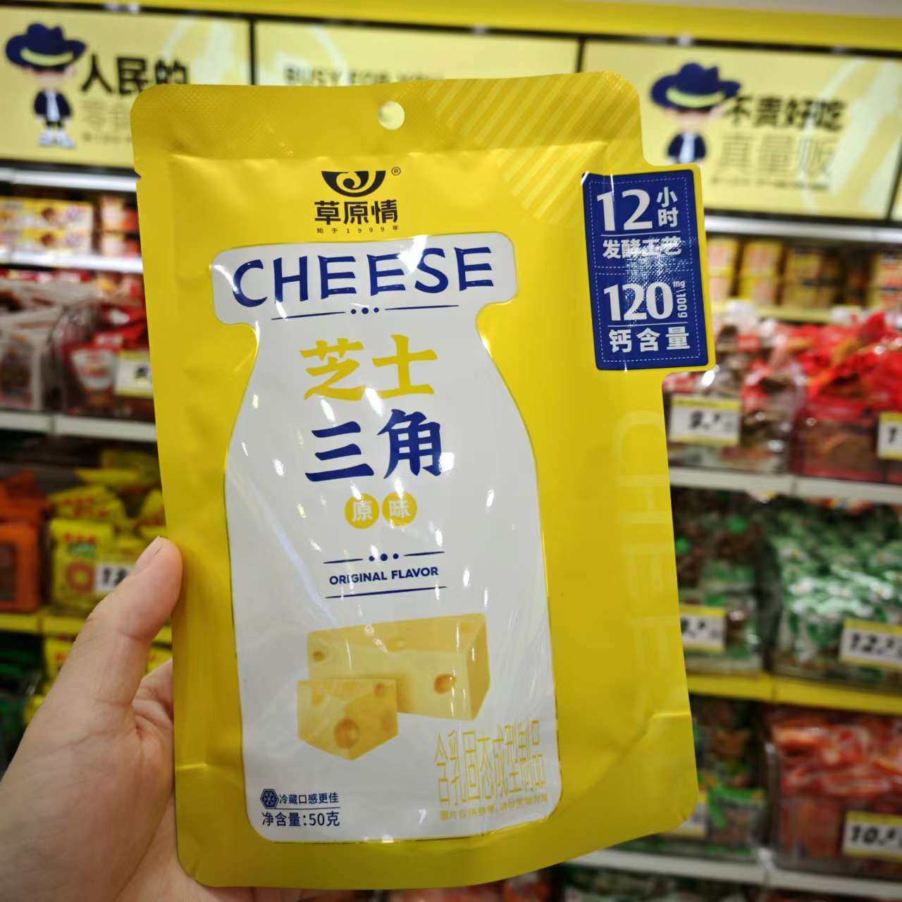 草原红牛芝士三角奶块原味图片