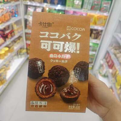 零食优选很忙卡仕伽曲奇小丸子可可波波爆休闲点心小吃65克大包装