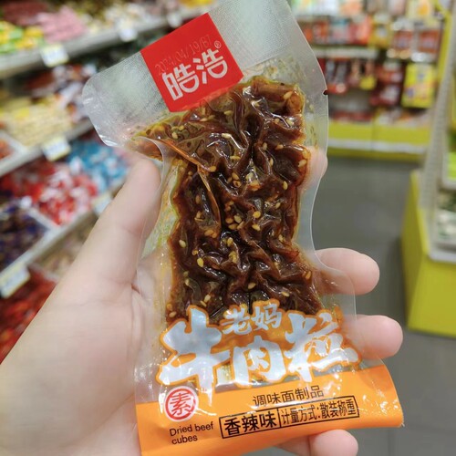 零食优选很忙皓浩老妈素牛肉粒儿时休闲点心小吃散称重35包邮