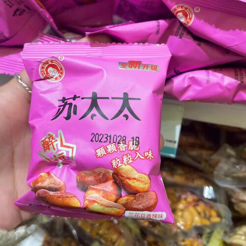 零食优选很忙苏太太醉豆兰花豆蚕豆小包装炒货休闲全店满35包邮】