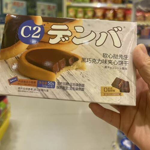零食优选很忙C2黑巧克力味抹茶软心挞网红点心解馋小吃48克盒装