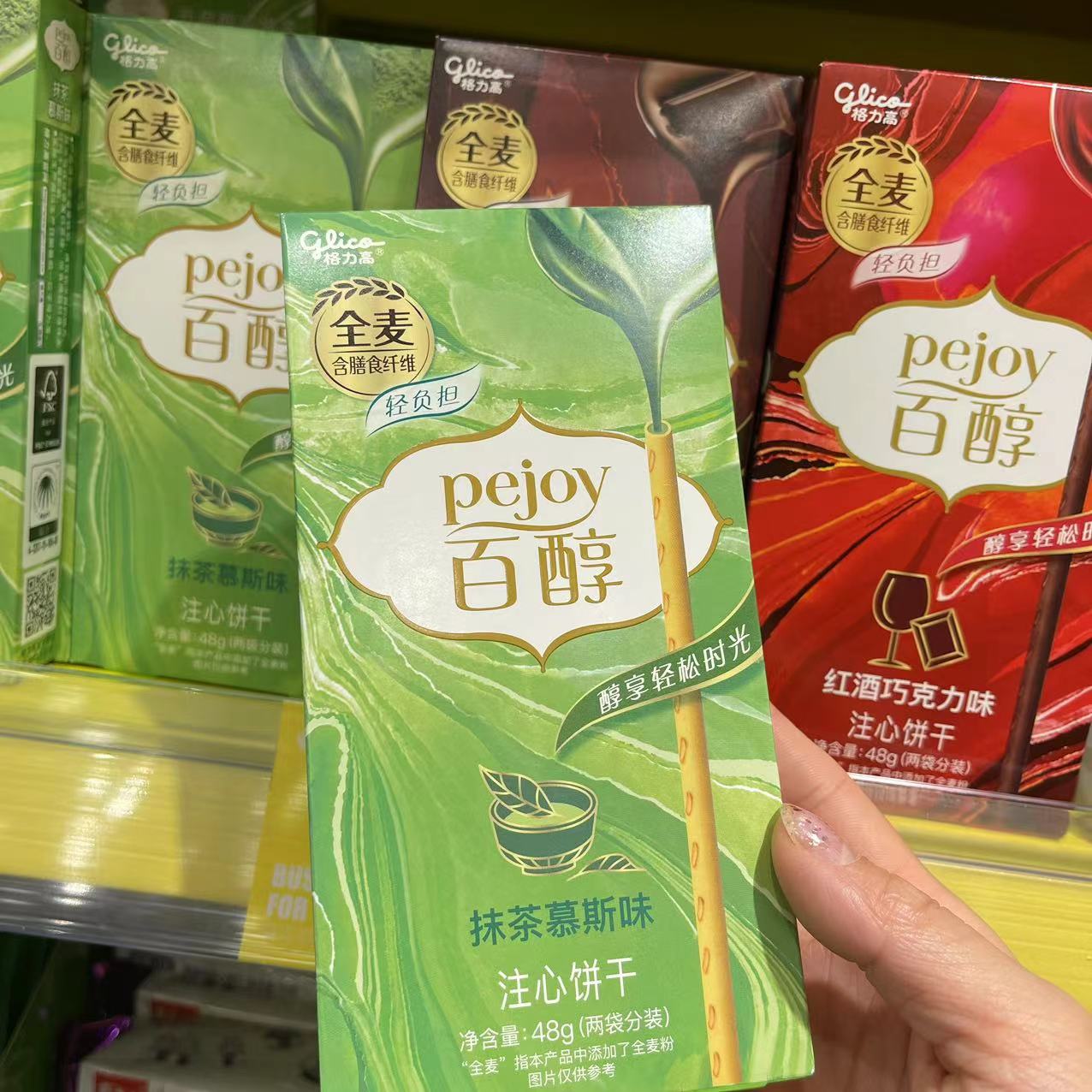 零食优选很忙格力高百醇注心饼干全麦巧克力儿童点心小吃48克满35
