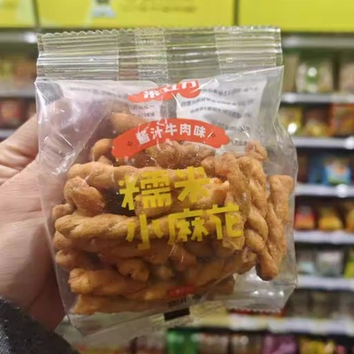 零食优选很忙米立方忙糯米小麻花酱汁牛肉味休闲小吃全店35元包邮