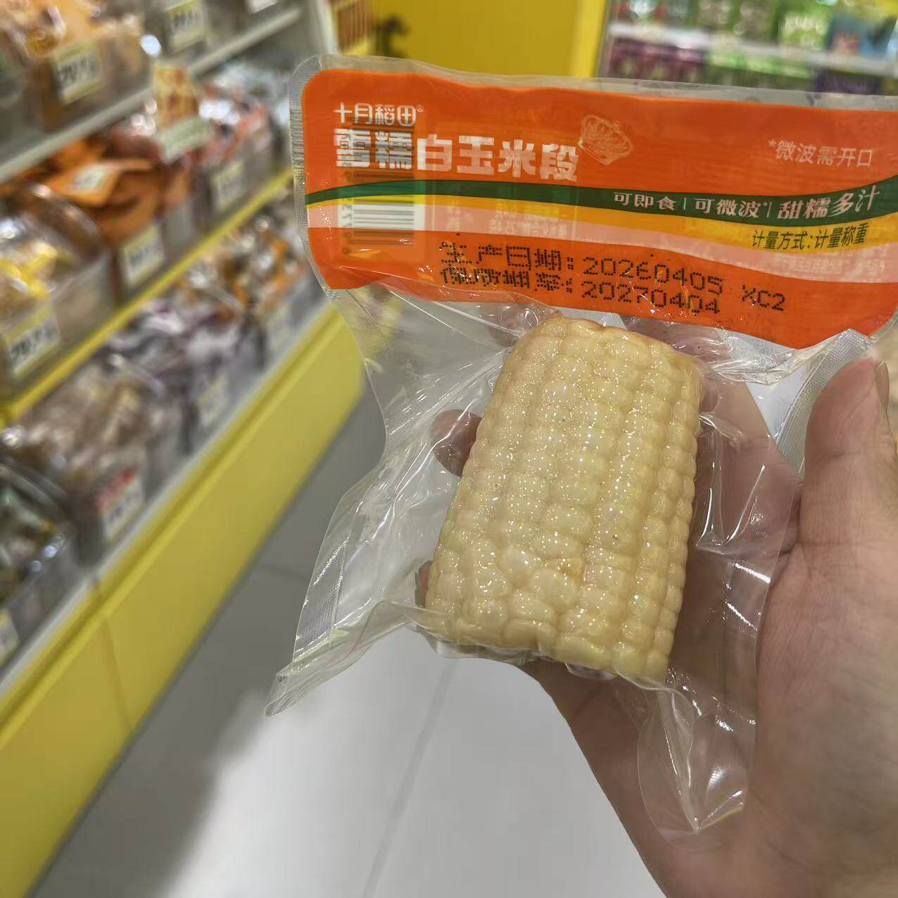 零食优选很忙十月稻田雪糯白玉米段网红休闲解馋点心小吃代餐散称