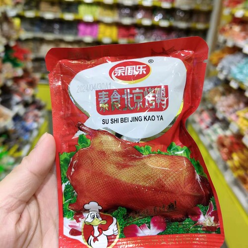 零食优选很忙余同乐素食北京烤鸭豆制品休闲小吃散称满35元包邮