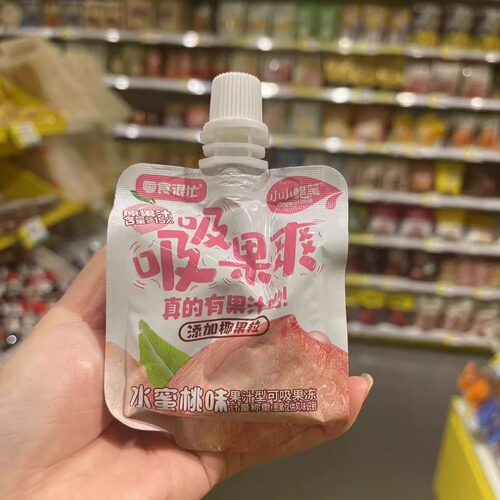 零食优选很忙小小蜡笔吸吸果爽果汁型可吸果冻年货全店35元包邮】