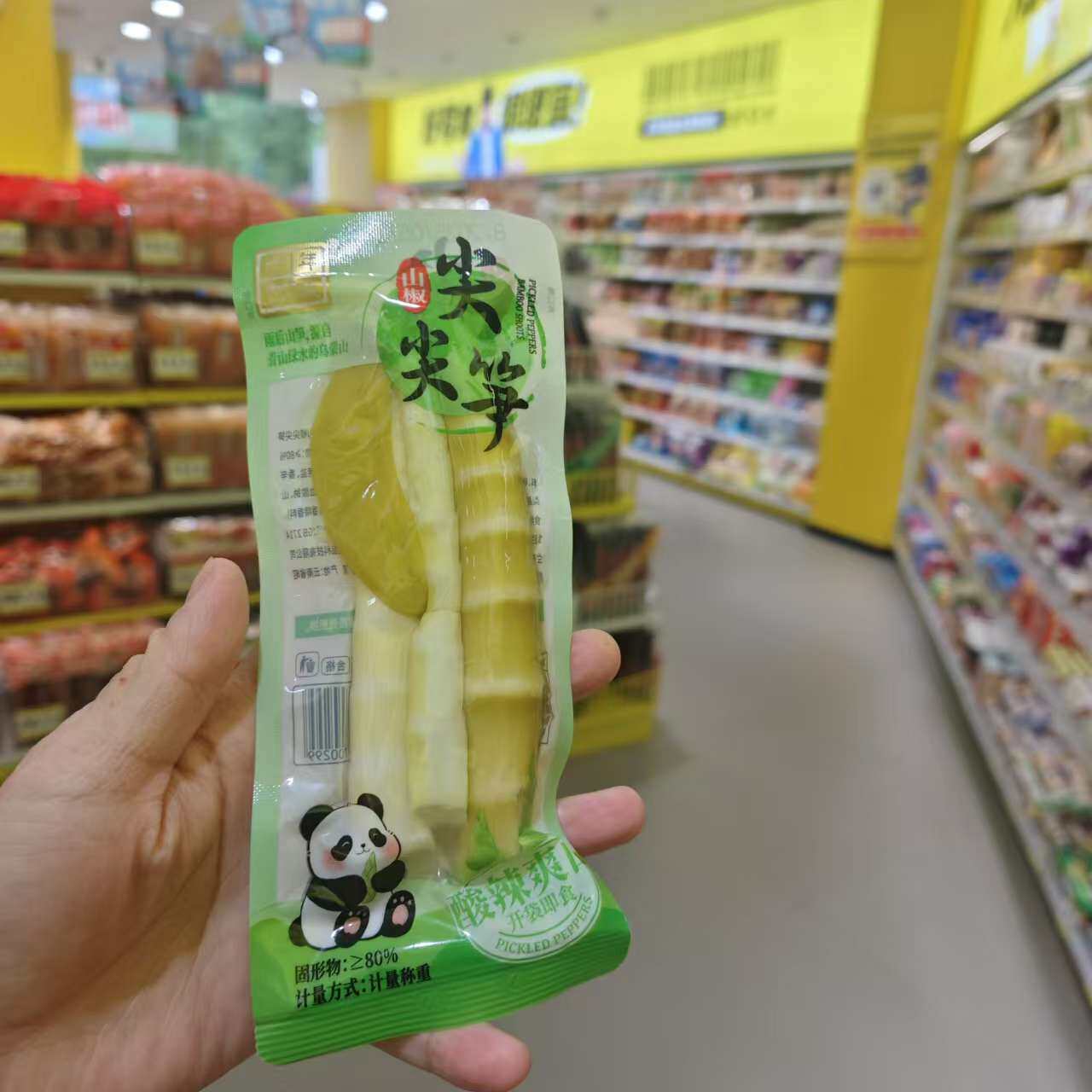 零食优选很忙十年有成山椒尖尖笋散装小吃竹笋【满35元包邮】