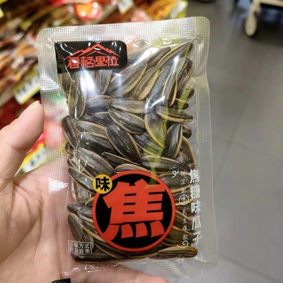 零食优选很忙香格里拉瓜子未氏嗑嗑葵花籽坚果炒货年货小吃满35包