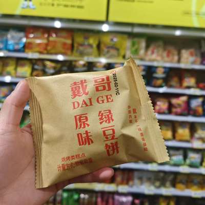 优选零食忙戴哥咸香酥原味绿豆饼休闲点心糕点小吃散称重满35包邮