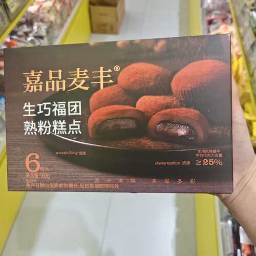 零食优选很忙嘉品麦丰生巧福团巧克力网红休闲点心解馋小吃160g盒