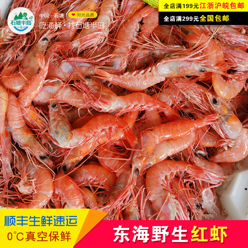 东海野生捕捞可刺身极速船冻