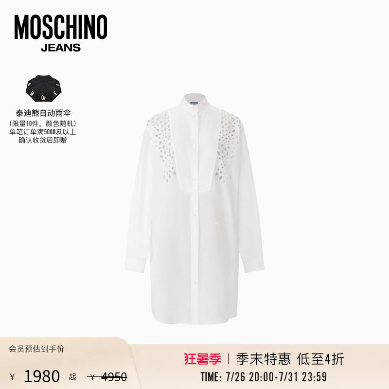 【季末特惠】Moschino Jeans 26早春 女士镂空设计宽松廓形衬衫