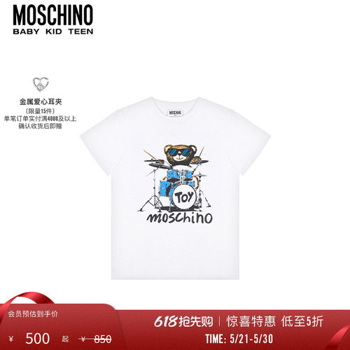 【惊喜特惠】Moschino/莫斯奇诺 儿童泰迪熊印花针织T恤