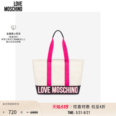 LoveMoschino女士购物袋