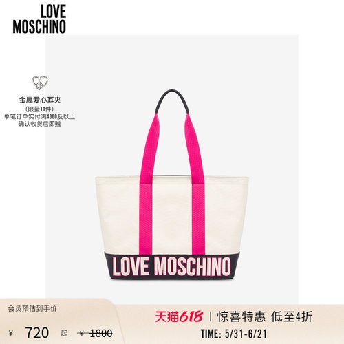 LoveMoschino女士购物袋