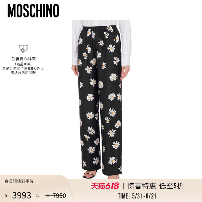 【惊喜特惠】Moschino/莫斯奇诺 女士真丝斜纹长裤