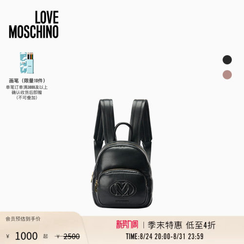 【季末特惠】Love Moschino26春夏 女士徽标装饰纯色双肩包