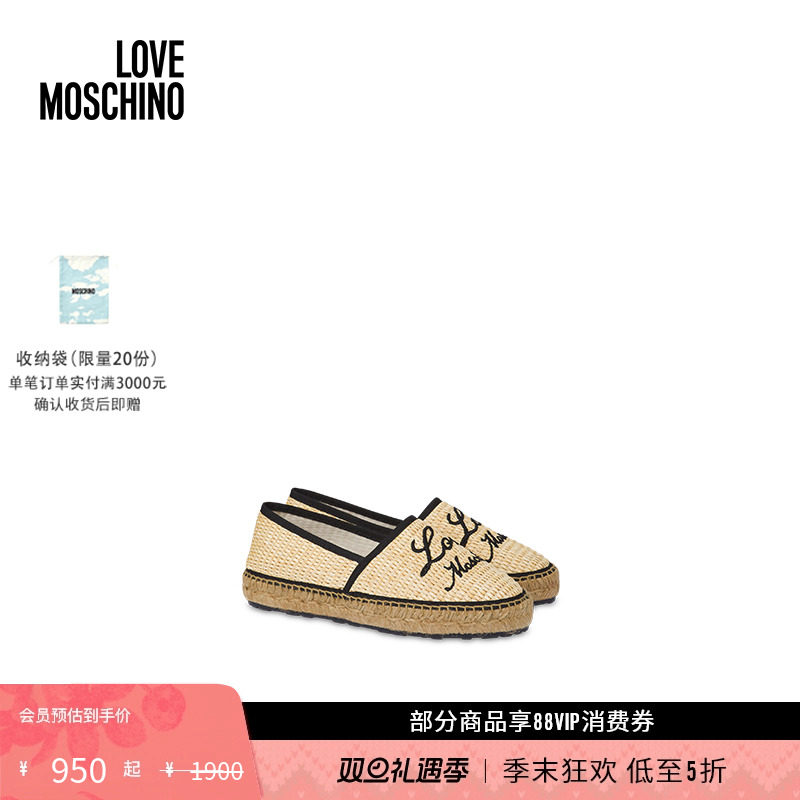 【礼物低至5折】Love Moschino 25春夏女士刺绣拉菲亚帆布鞋