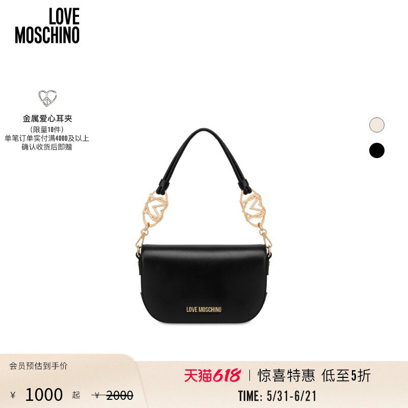 【惊喜特惠】Love Moschino  女士字母徽标磁扣开合手提包