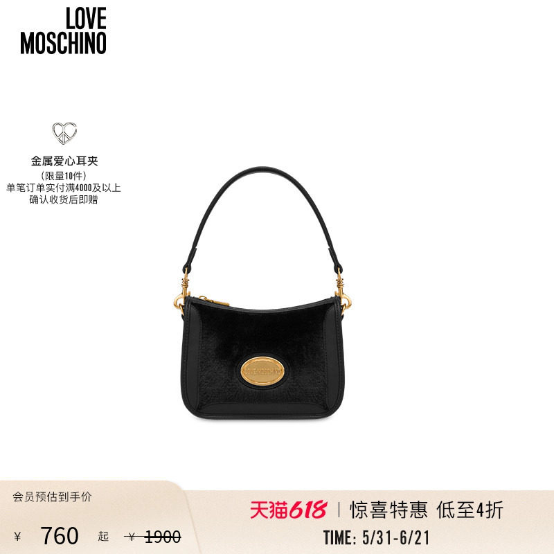 【惊喜特惠】Love Moschino 女士小号人造皮草单肩手提包