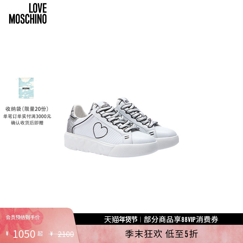 【礼物低至5折】Love Moschino女士网眼牛皮运动鞋心形印花平底鞋,女鞋,时尚休闲鞋,淘宝优惠券,粉丝福利购,淘宝优惠卷