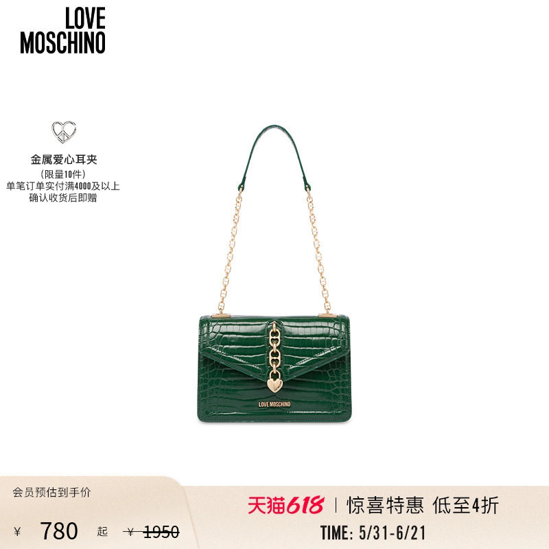 【惊喜特惠】Love Moschino 女士 爱心链条细节手提单肩包
