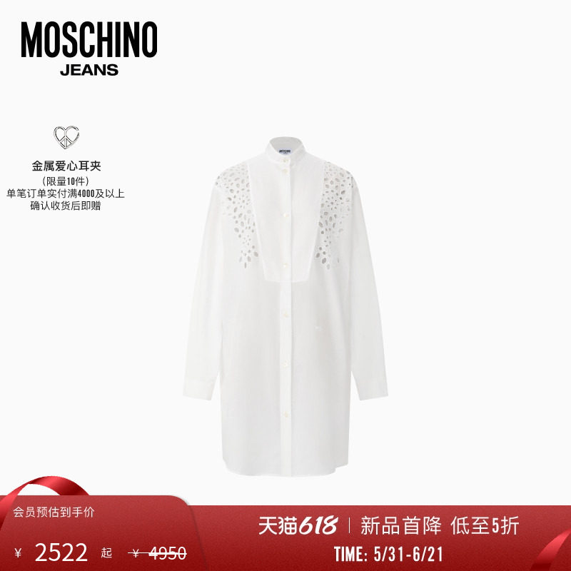 【新品首降】Moschino Jeans 26早春 女士镂空设计宽松廓形衬衫