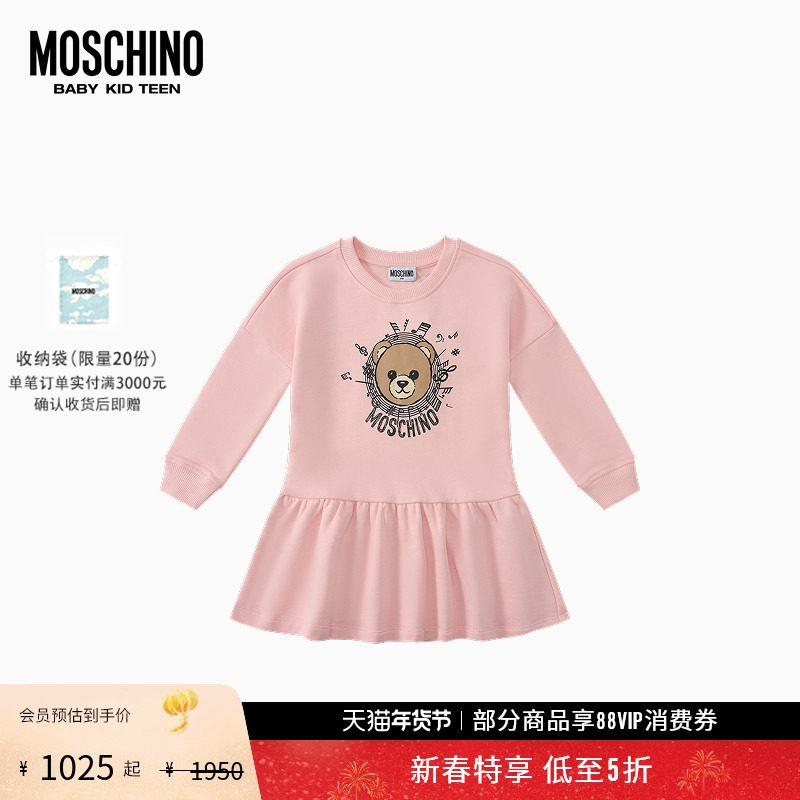 【新年特享5折起】Moschino/莫斯奇诺 儿童音乐泰迪熊图案卫衣裙,童装/婴儿装/亲子装,连衣裙,淘宝优惠券,粉丝福利购,淘宝优惠卷