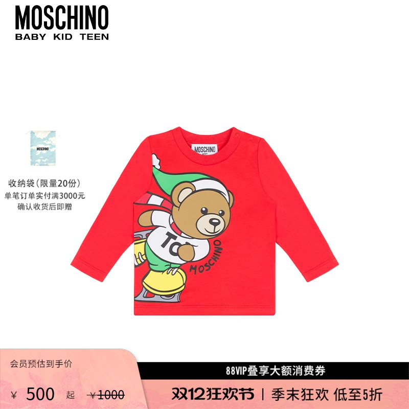 【礼物低至5折】Moschino/莫斯奇诺 婴童平纹针织T恤长袖上衣