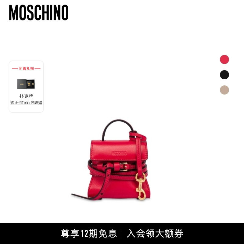 【新年礼物】Moschino/莫斯奇诺女士纳帕皮Moschino Tie Me微型包,箱包皮具/热销女包/男包,通用款女包,淘宝优惠券,粉丝福利购,淘宝优惠卷