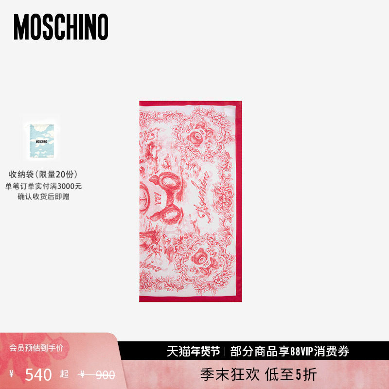【礼物低至5折】Moschino/莫斯奇诺  女士 泰迪熊方巾丝巾,服饰配件/皮带/帽子/围巾,围巾/丝巾/披肩,淘宝优惠券,粉丝福利购,淘宝优惠卷