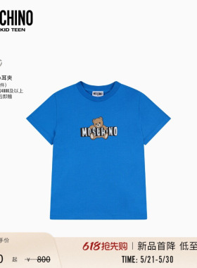 【新品首降】Moschino/莫斯奇诺26早春儿童logo徽标装饰泰迪熊T恤