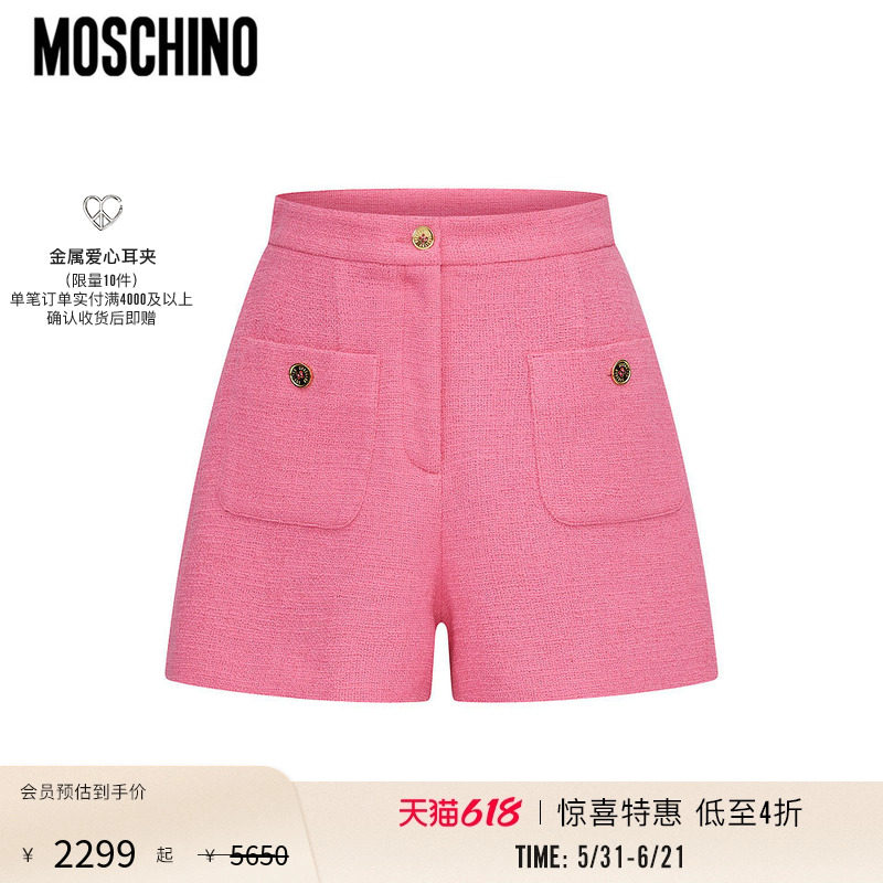【惊喜特惠】Moschino/莫斯奇诺  女士小香风短裤