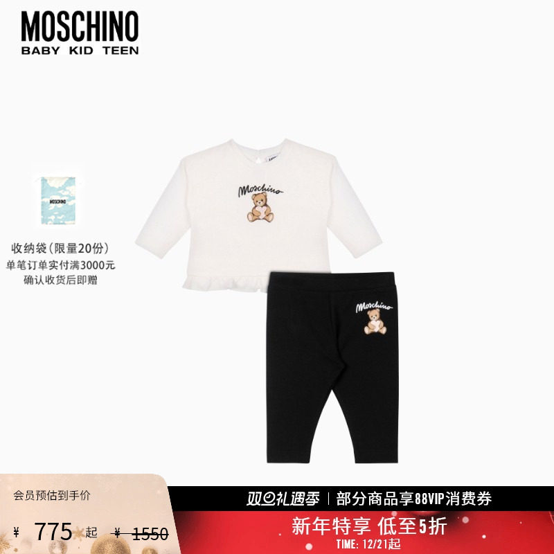 【新年特享5折起】Moschino/莫斯奇诺 婴童泰迪熊T恤紧身裤套装