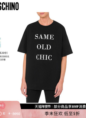【礼物低至5折】Moschino/莫斯奇诺  女士“Same Old Chic”T恤
