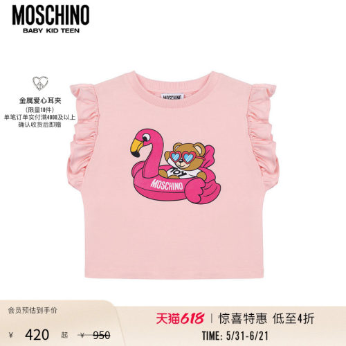 【惊喜特惠】Moschino/莫斯奇诺 儿童泰迪熊Pool Party短袖T恤