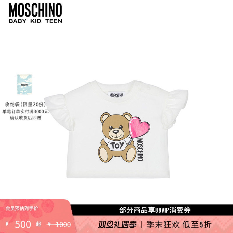 【礼物低至5折】Moschino/莫斯奇诺  婴童泰迪熊心形棒棒糖T恤