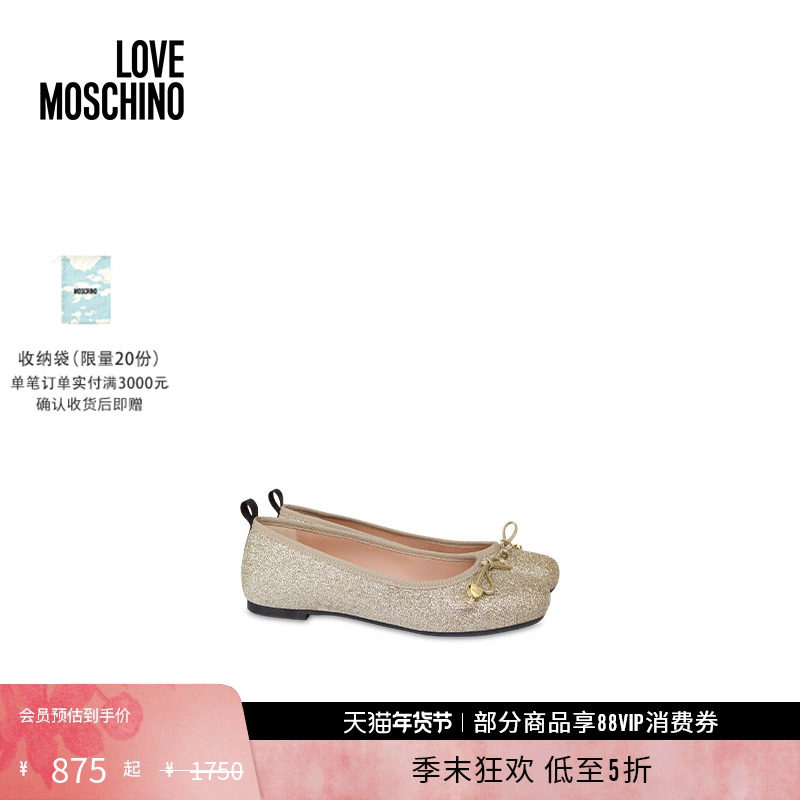 【礼物低至5折】Love Moschino 女士金色细闪平底玛丽珍芭蕾鞋,女鞋,时尚芭蕾鞋,淘宝优惠券,粉丝福利购,淘宝优惠卷