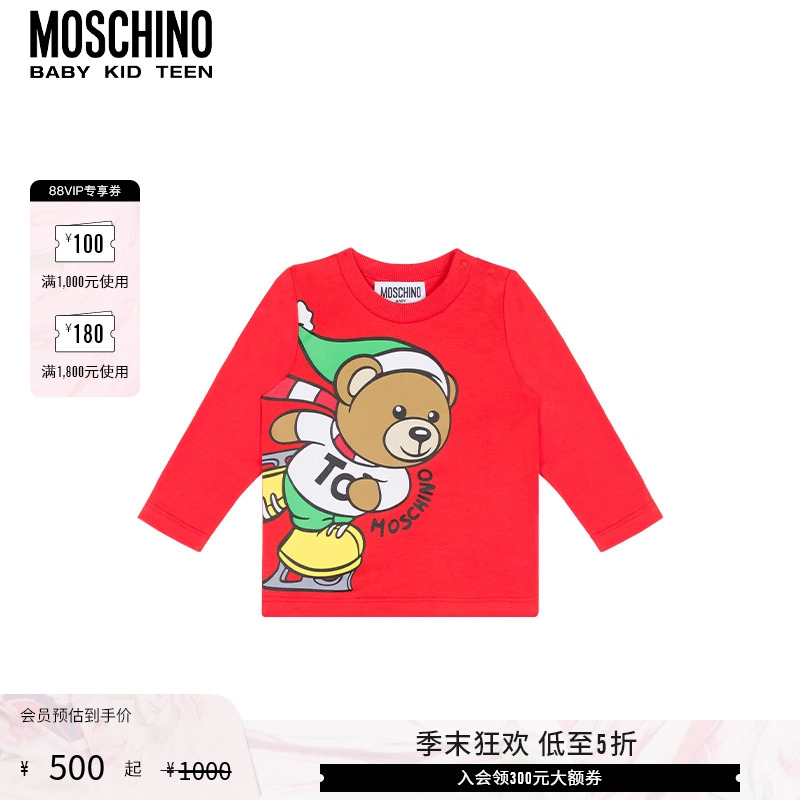 【低至5折】Moschino/莫斯奇诺 婴童平纹针织T恤长袖上衣