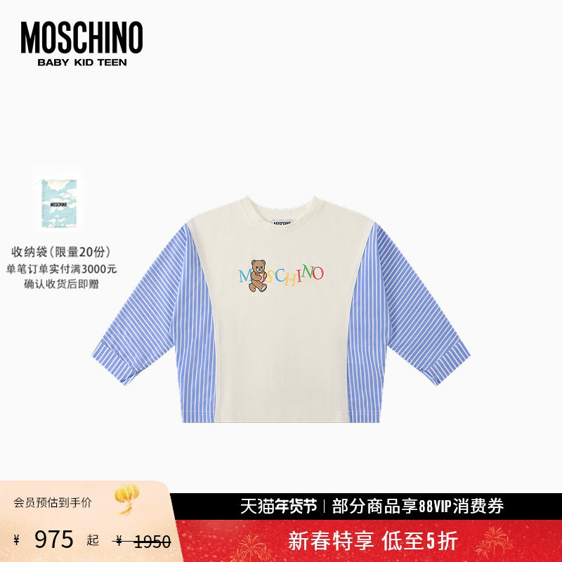 【新年特享5折起】Moschino/莫斯奇诺 儿童泰迪熊棉质拼接T恤,童装/婴儿装/亲子装,T恤,淘宝优惠券,粉丝福利购,淘宝优惠卷