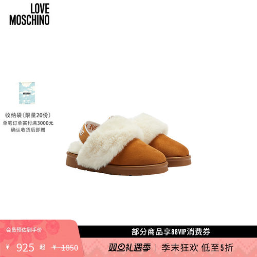 【礼物低至5折】Love Moschino  女士徽标弹力带丝绒休闲拖鞋