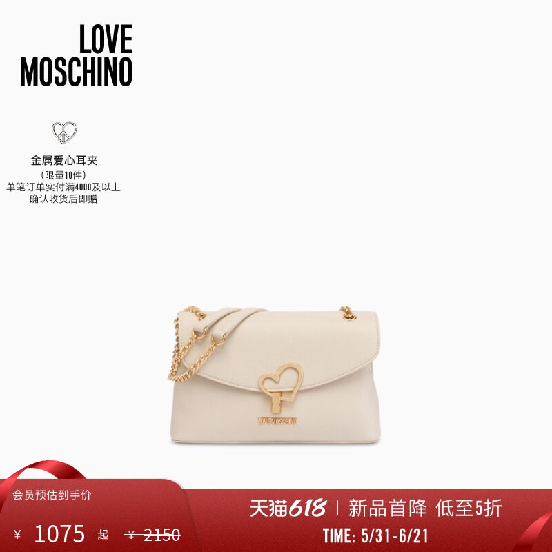 【新品首降】Love Moschino 2026早春女士爱心锁扣斜挎链条包