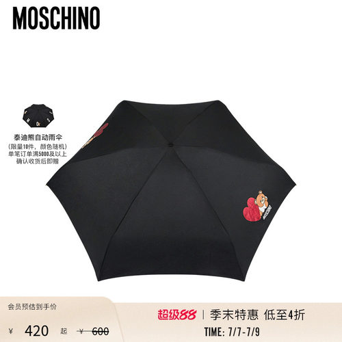 【季末特惠】Moschino/莫斯奇诺 25新款 泰迪爱心超迷你雨伞